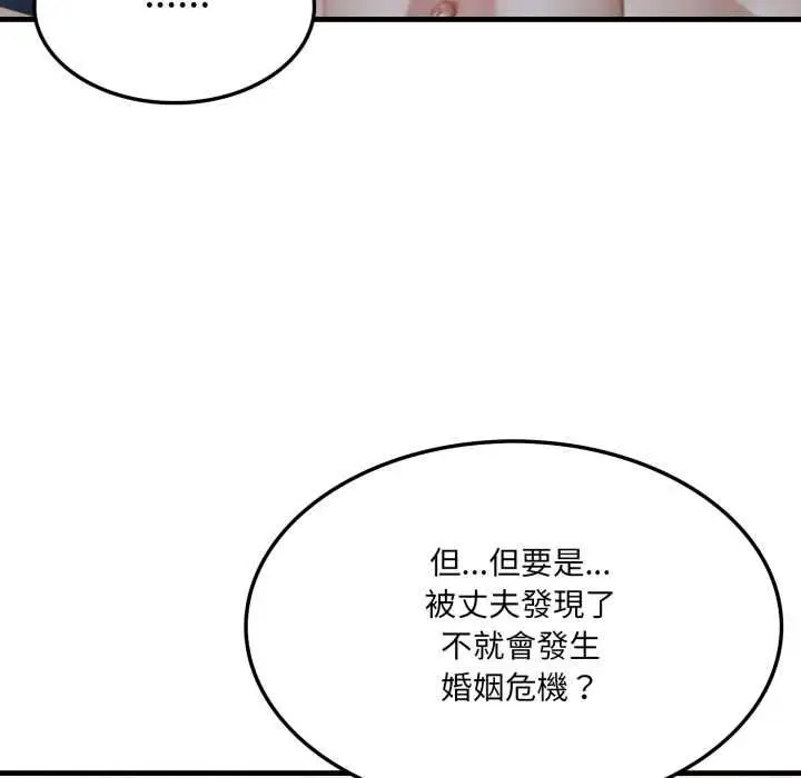 漫画《新都市人妻的秘密社团》第4话第35张图