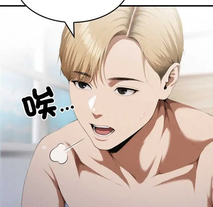 漫画《新都市人妻的秘密社团》第4话第38张图