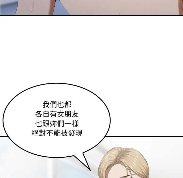 漫画《新都市人妻的秘密社团》第4话第39张图