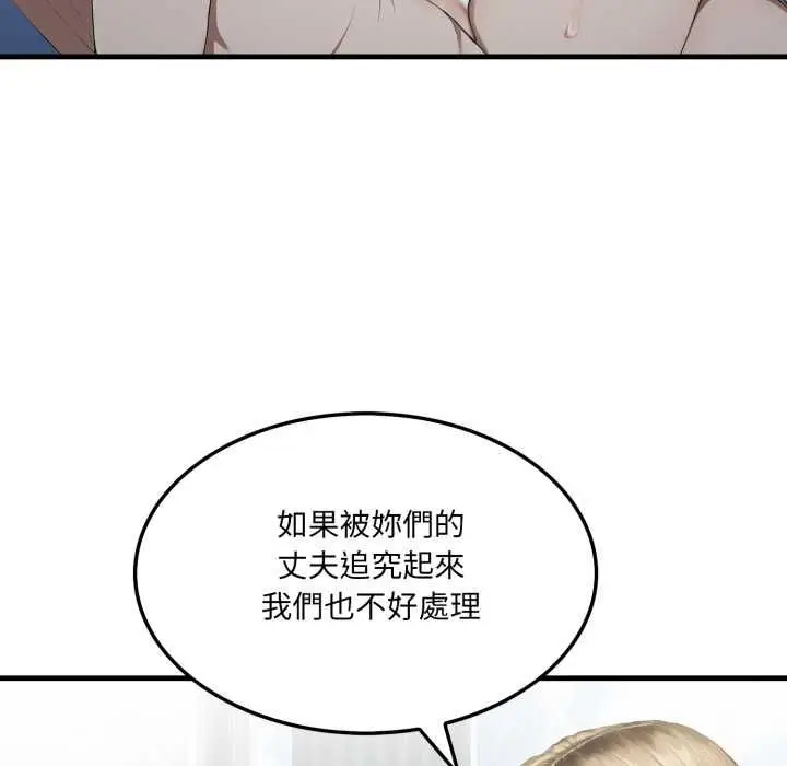 漫画《新都市人妻的秘密社团》第4话第41张图