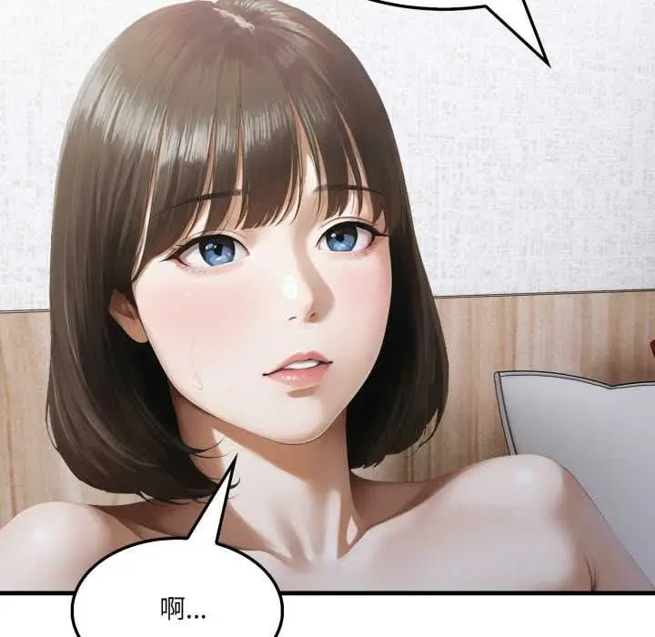 漫画《新都市人妻的秘密社团》第4话第44张图