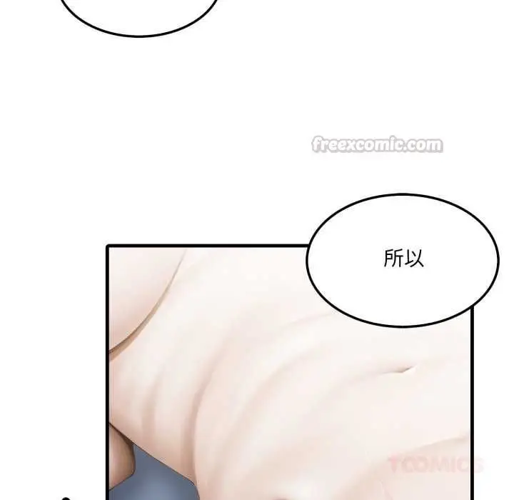 漫画《新都市人妻的秘密社团》第4话第45张图