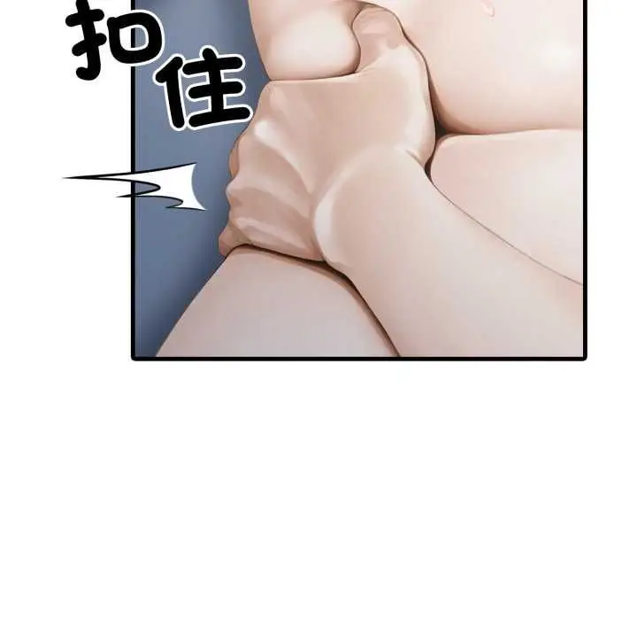 漫画《新都市人妻的秘密社团》第4话第46张图