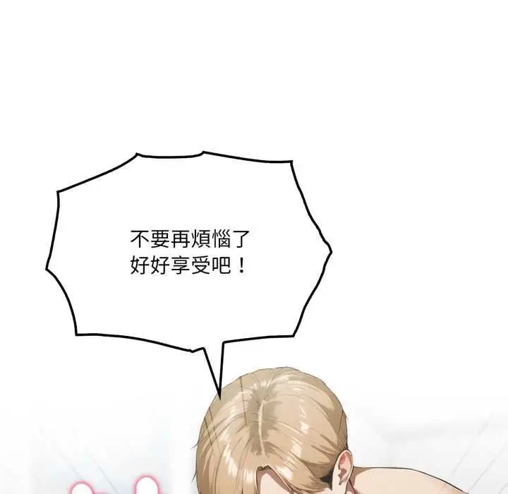漫画《新都市人妻的秘密社团》第4话第47张图