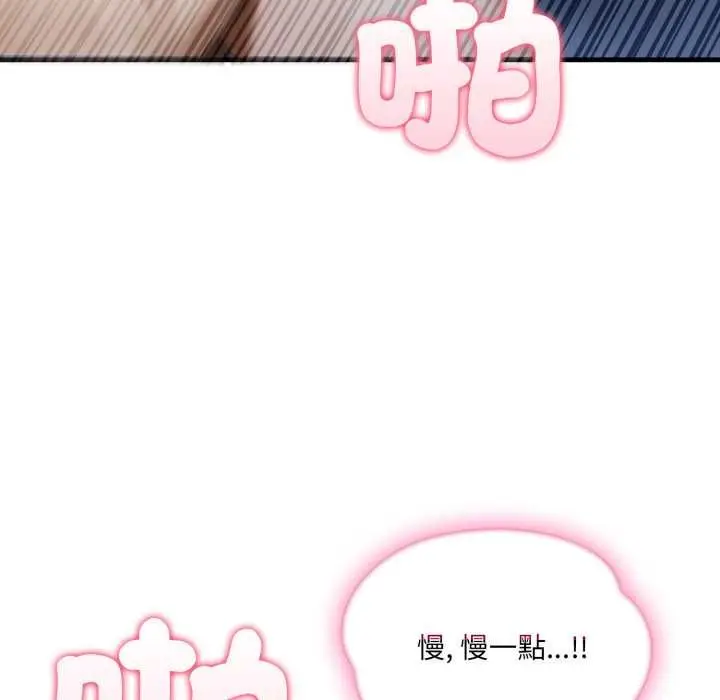漫画《新都市人妻的秘密社团》第4话第52张图