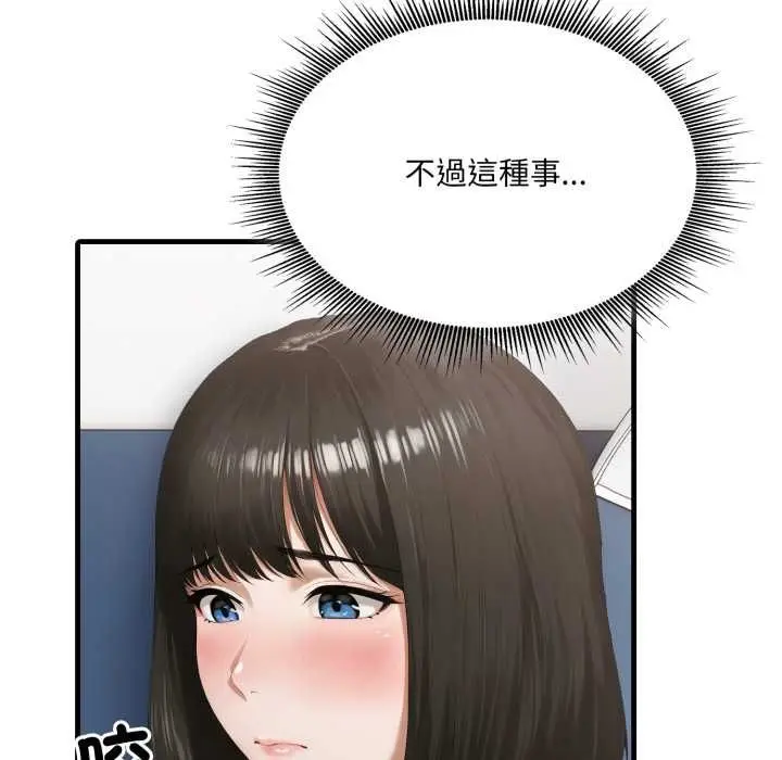 漫画《新都市人妻的秘密社团》第4话第6张图