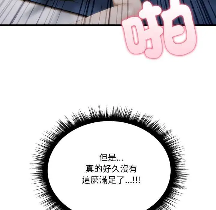 漫画《新都市人妻的秘密社团》第4话第65张图