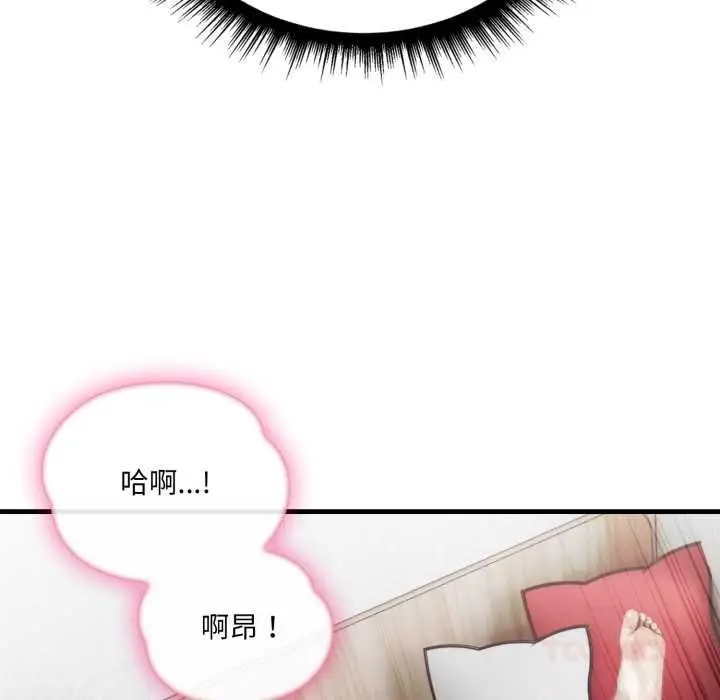 漫画《新都市人妻的秘密社团》第4话第66张图