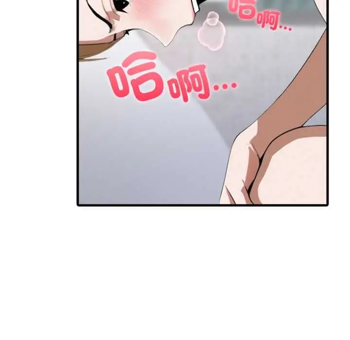 漫画《新都市人妻的秘密社团》第4话第69张图