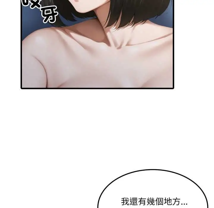 漫画《新都市人妻的秘密社团》第4话第7张图