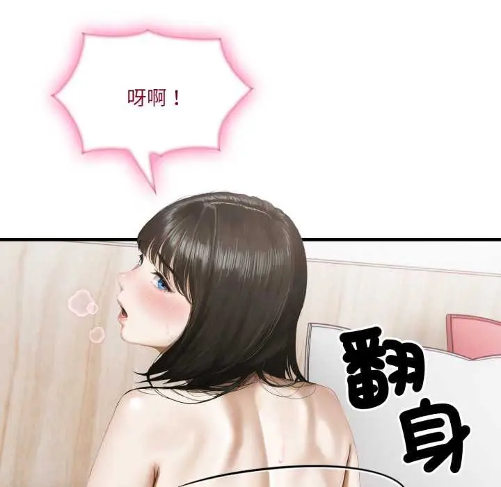 漫画《新都市人妻的秘密社团》第4话第70张图