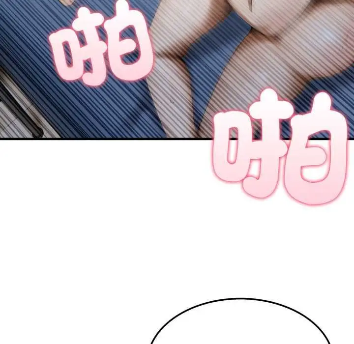 漫画《新都市人妻的秘密社团》第4话第76张图