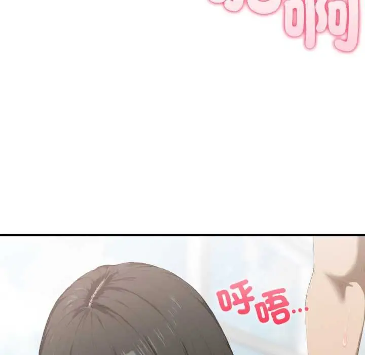 漫画《新都市人妻的秘密社团》第4话第78张图