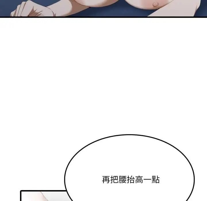 漫画《新都市人妻的秘密社团》第4话第80张图