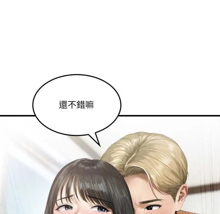 漫画《新都市人妻的秘密社团》第4话第86张图