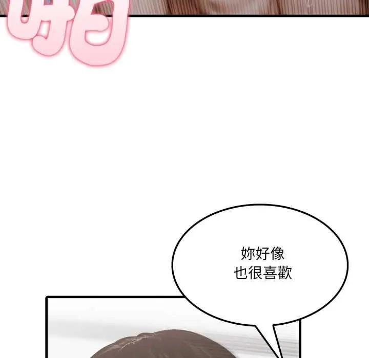 漫画《新都市人妻的秘密社团》第4话第88张图