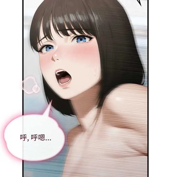 漫画《新都市人妻的秘密社团》第4话第89张图
