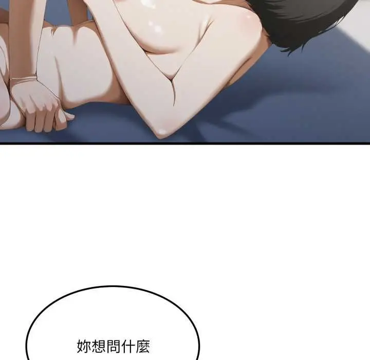 漫画《新都市人妻的秘密社团》第4话第9张图