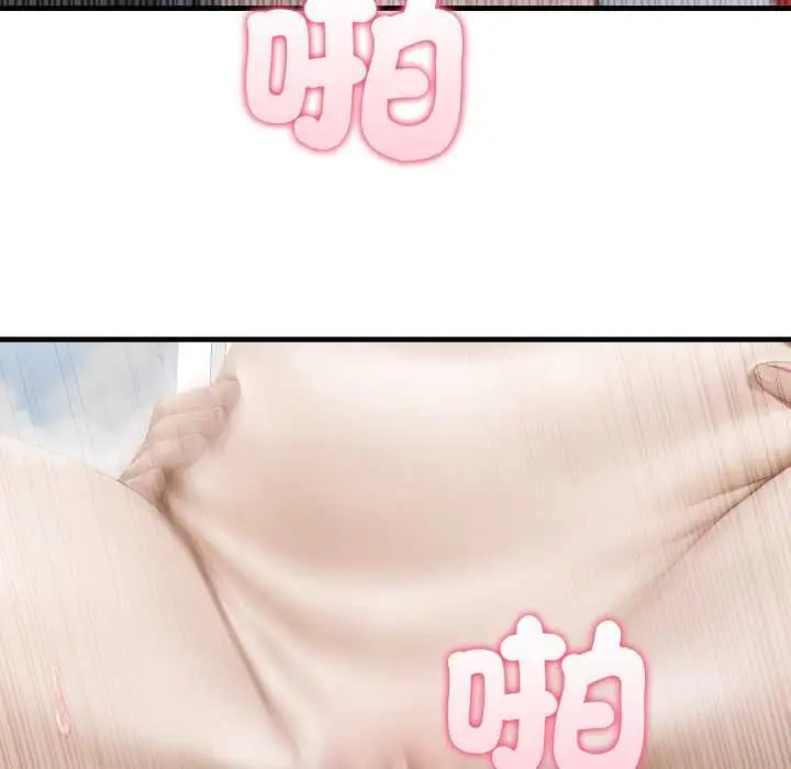 漫画《新都市人妻的秘密社团》第4话第94张图