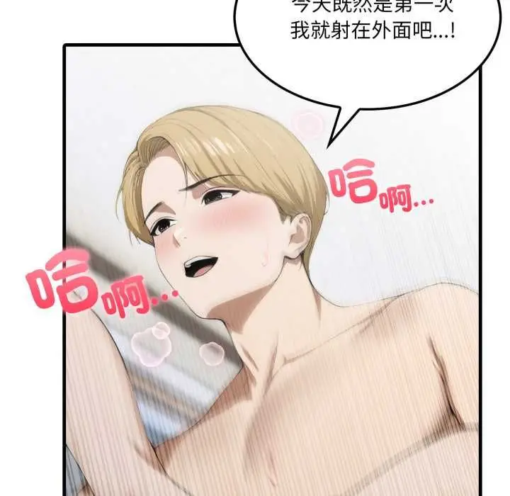 漫画《新都市人妻的秘密社团》第4话第96张图