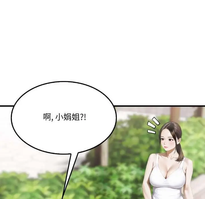 漫画《新都市人妻的秘密社团》第5话第10张图