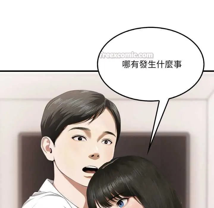 漫画《新都市人妻的秘密社团》第5话第105张图