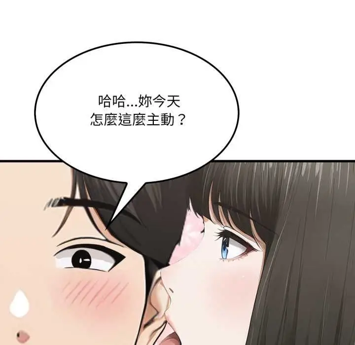 漫画《新都市人妻的秘密社团》第5话第111张图