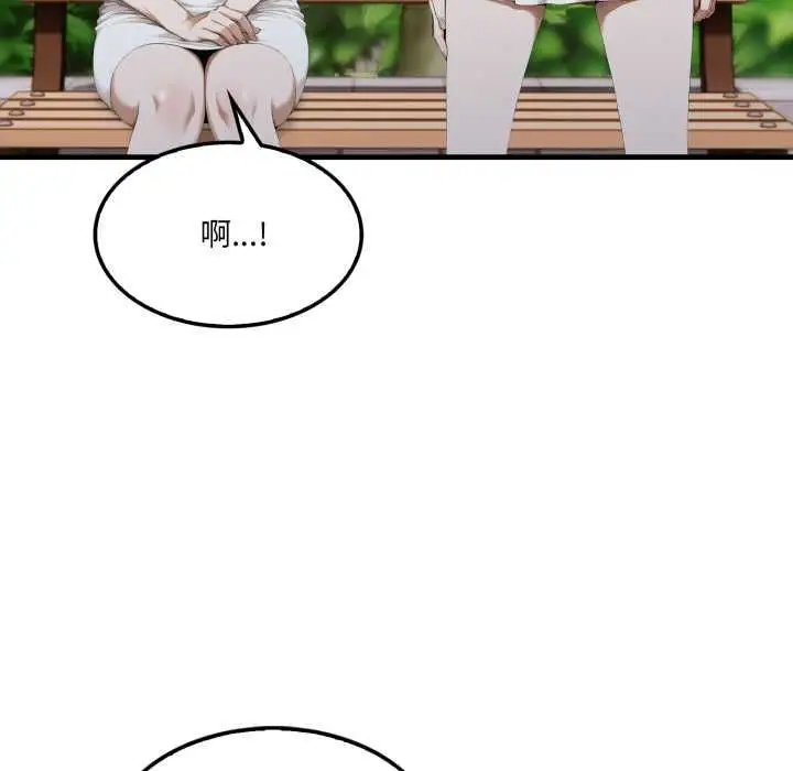 漫画《新都市人妻的秘密社团》第5话第14张图