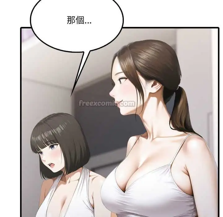 漫画《新都市人妻的秘密社团》第5话第15张图