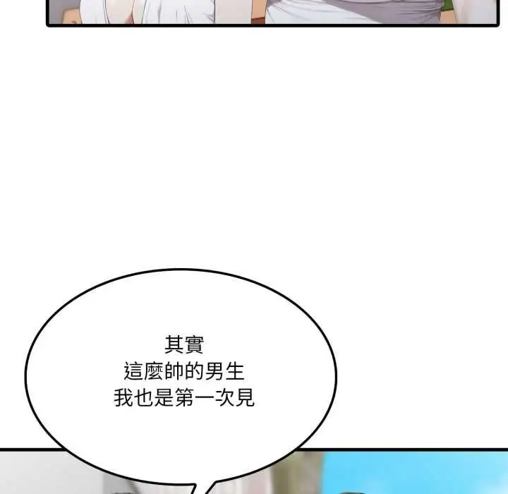 漫画《新都市人妻的秘密社团》第5话第16张图