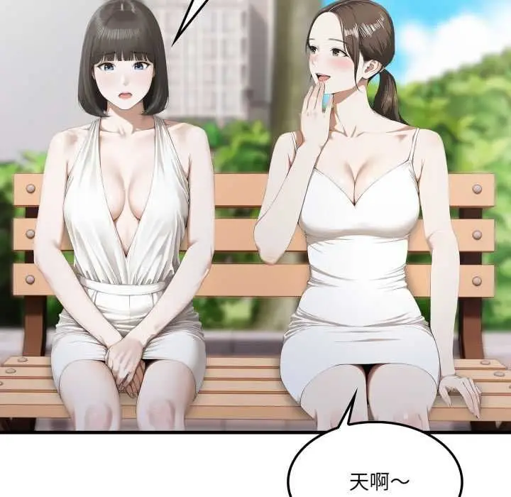 漫画《新都市人妻的秘密社团》第5话第17张图