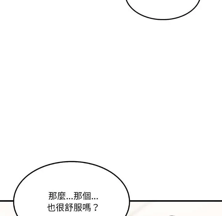 漫画《新都市人妻的秘密社团》第5话第18张图