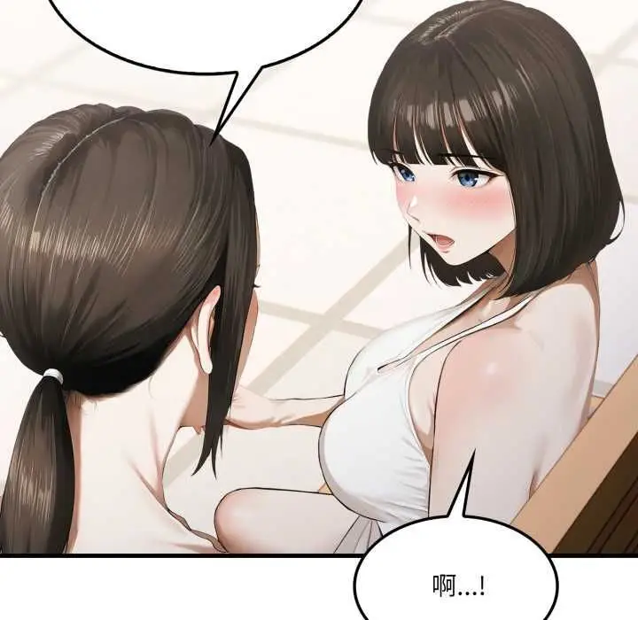 漫画《新都市人妻的秘密社团》第5话第19张图