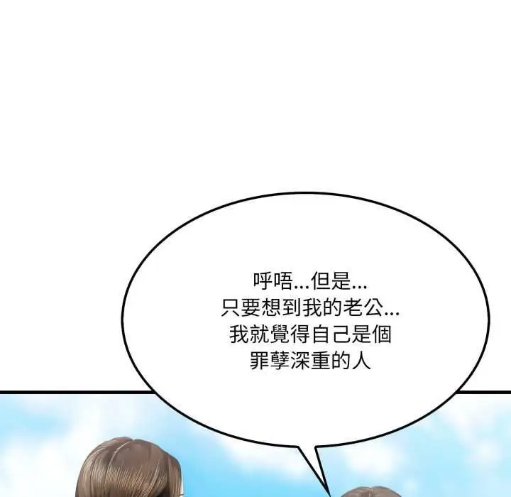 漫画《新都市人妻的秘密社团》第5话第28张图