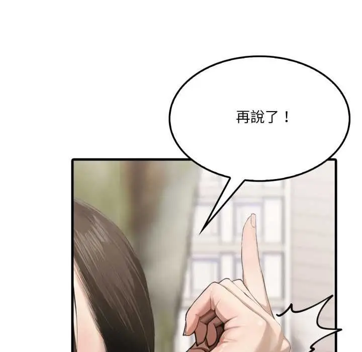 漫画《新都市人妻的秘密社团》第5话第35张图