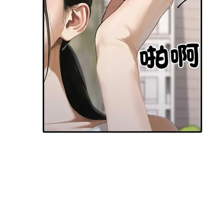 漫画《新都市人妻的秘密社团》第5话第36张图