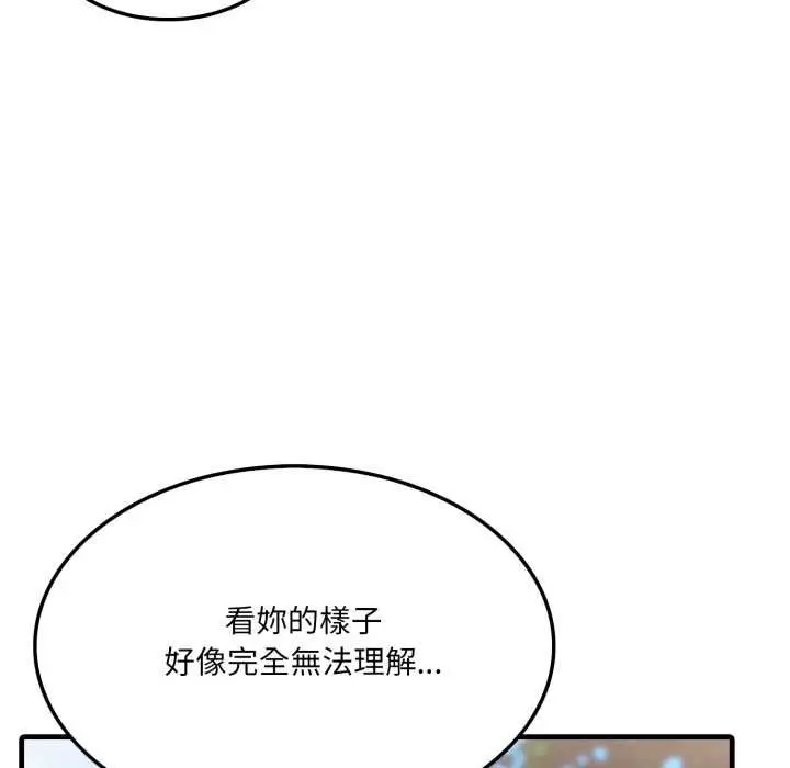 漫画《新都市人妻的秘密社团》第5话第39张图