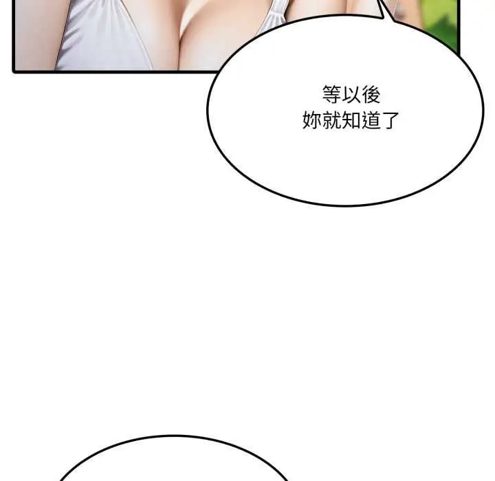漫画《新都市人妻的秘密社团》第5话第41张图