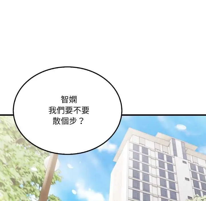 漫画《新都市人妻的秘密社团》第5话第44张图