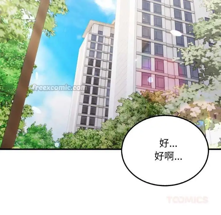 漫画《新都市人妻的秘密社团》第5话第45张图