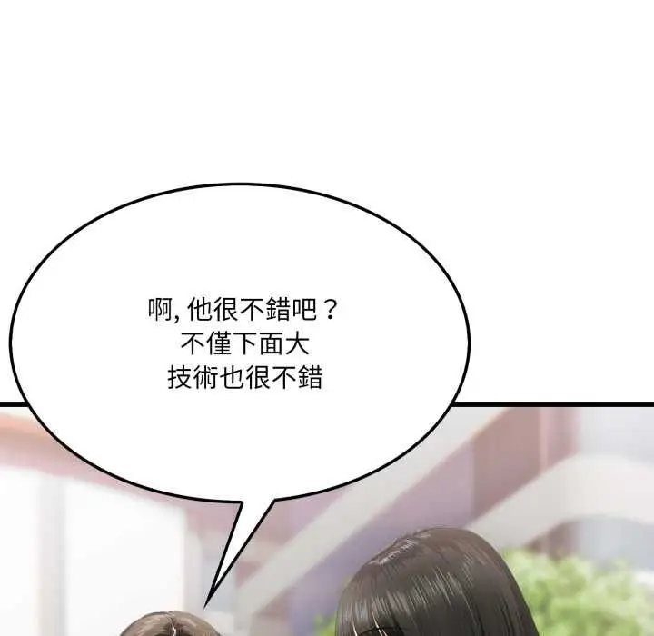 漫画《新都市人妻的秘密社团》第5话第51张图