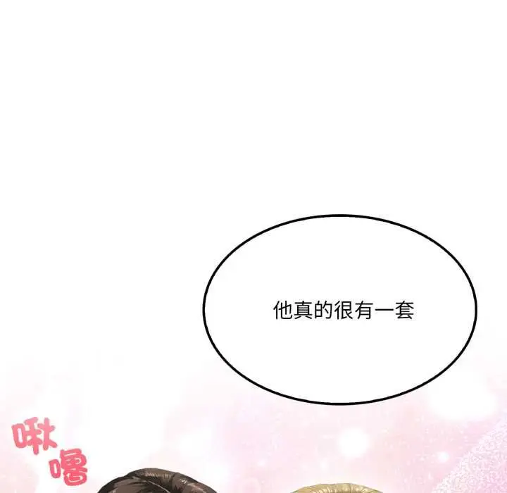漫画《新都市人妻的秘密社团》第5话第55张图