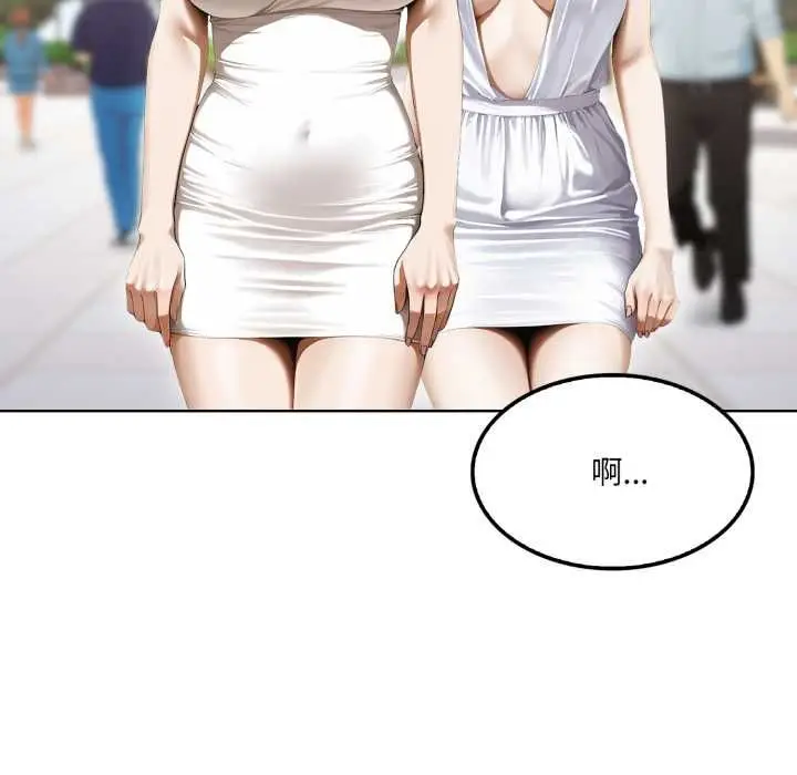 漫画《新都市人妻的秘密社团》第5话第59张图