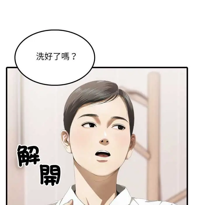 漫画《新都市人妻的秘密社团》第5话第97张图