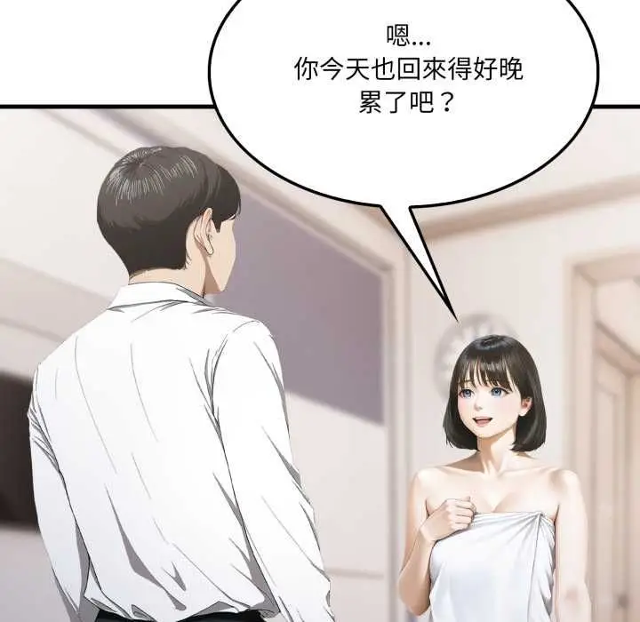 漫画《新都市人妻的秘密社团》第5话第99张图