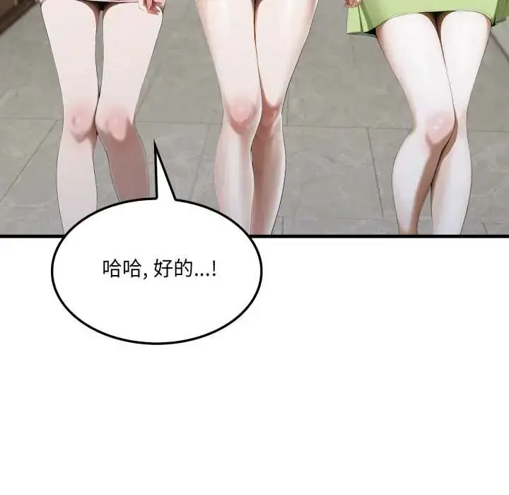 漫画《新都市人妻的秘密社团》第6话第108张图