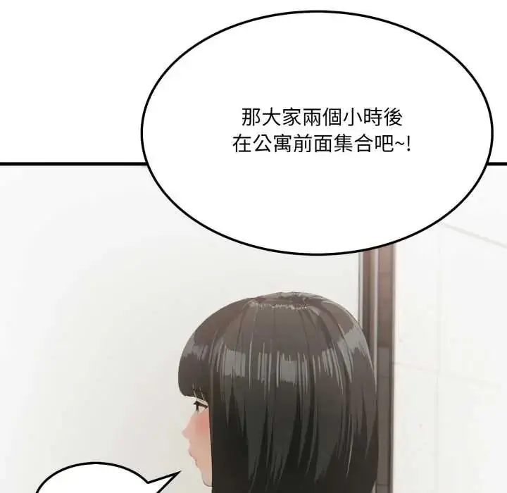漫画《新都市人妻的秘密社团》第6话第109张图