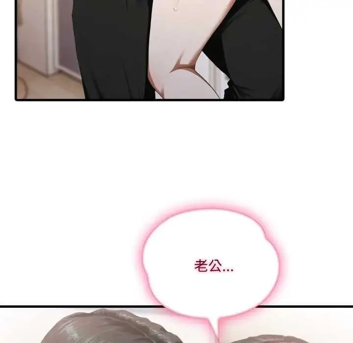 漫画《新都市人妻的秘密社团》第6话第11张图