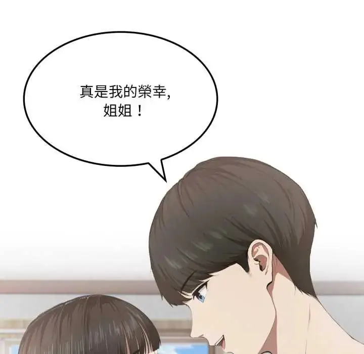 漫画《新都市人妻的秘密社团》第6话第124张图