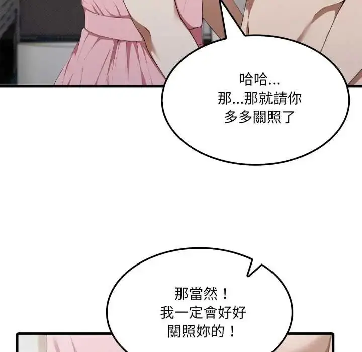 漫画《新都市人妻的秘密社团》第6话第126张图